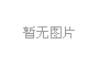 建店該怎樣選址？
